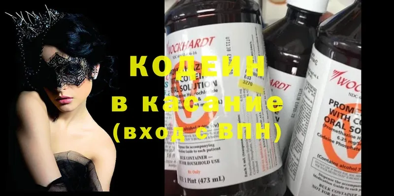 Кодеин Purple Drank  Микунь 